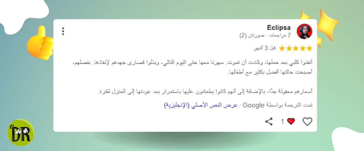 طفيليات الدم عند الكلاب
